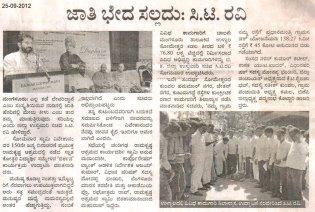 Kannada Prabha 25-09-2012 p2