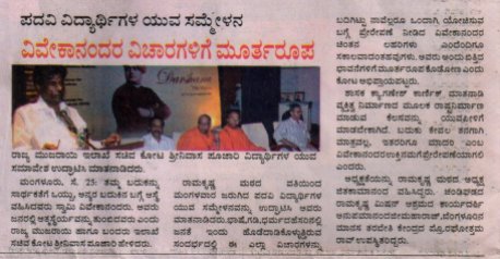 Samyukta Karnataka 26-09-2012 p2